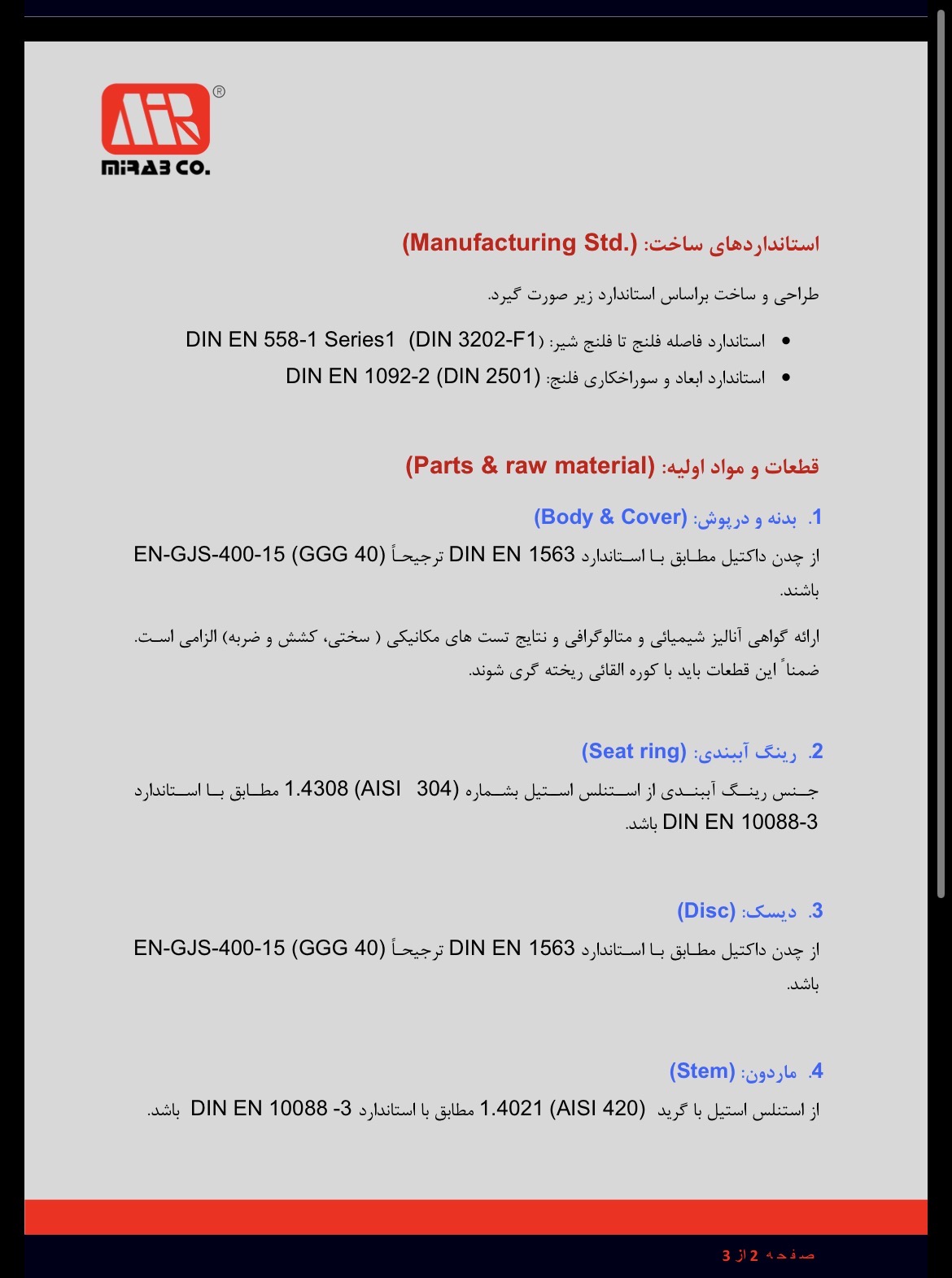 مشخصات فنی و جدول تست فشار شیر گلوب (شیر سوزنی) PN16 میراب