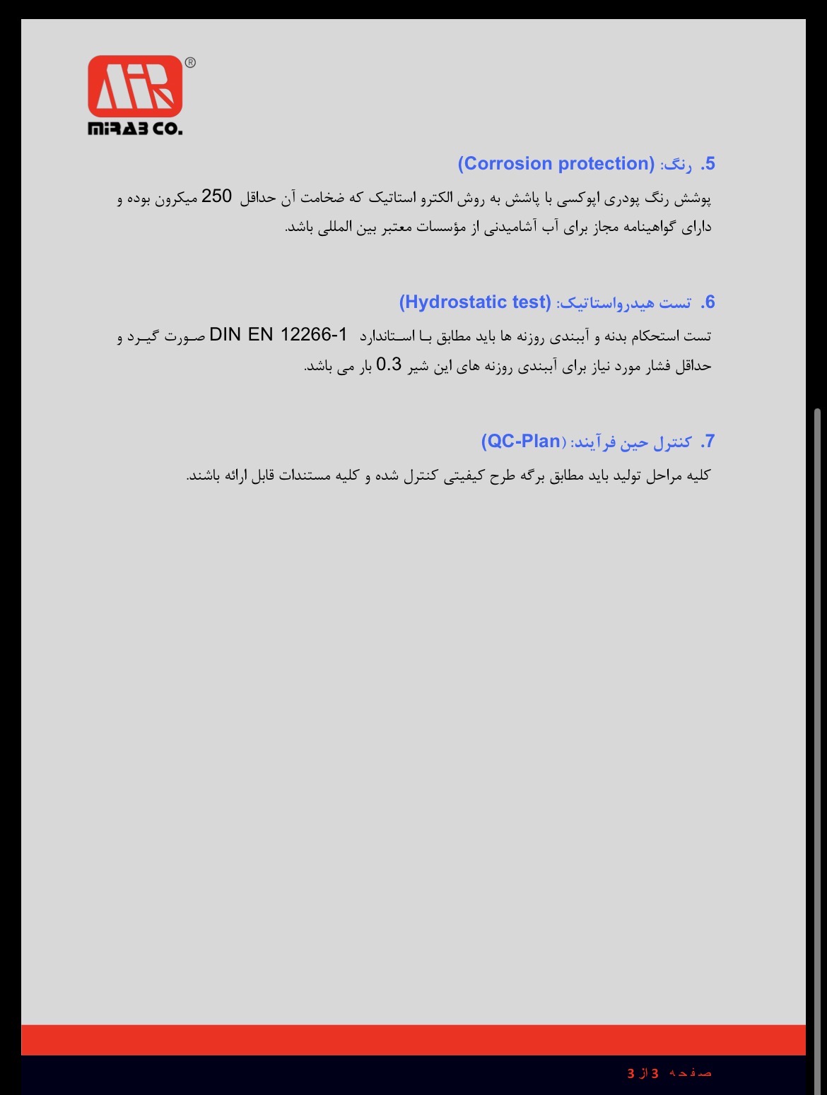 مشخصات قطعات و جنس شیر تخلیه هوا تکمحفظه میراب