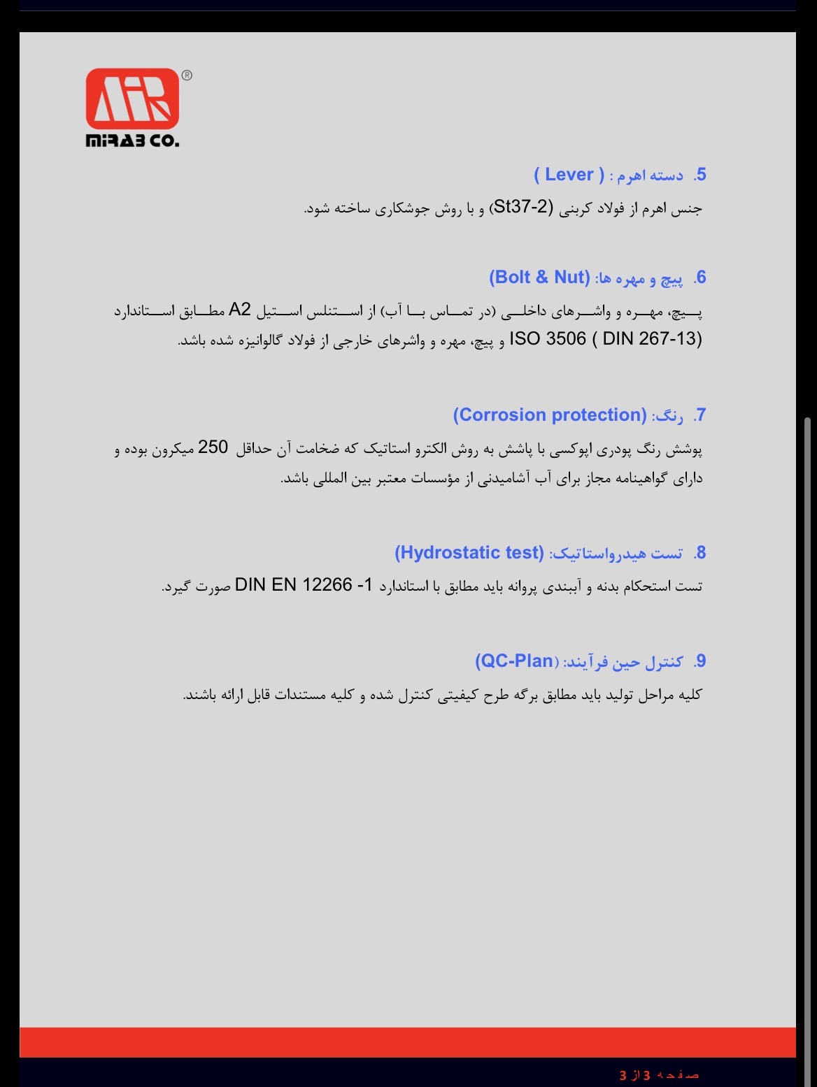مشخصات قطعات و جنس شیر یکطرفه وزنه‌ای میراب