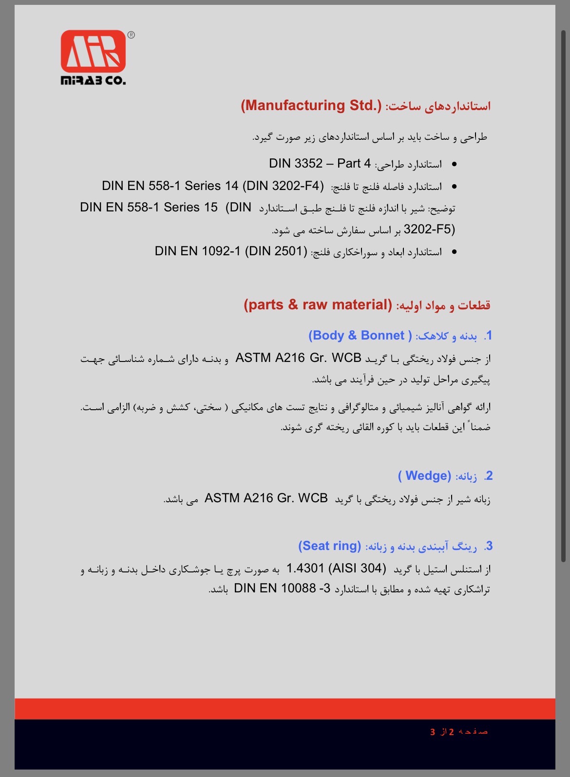 دیتاشیت شیر کشویی زبانه فلزی PN10 میراب — جدول ابعاد