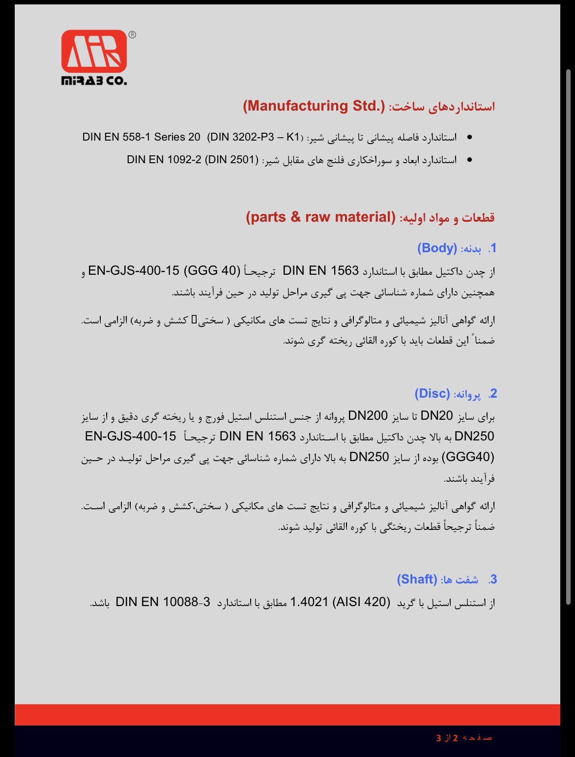 استاندارد ساخت و جنس قطعات شیر پروانه ای گیربکسی میراب