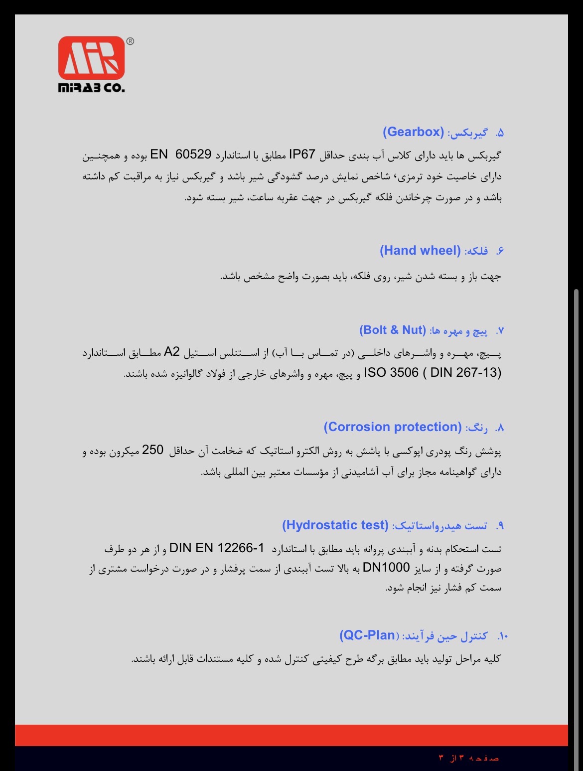 جدول جنس قطعات و انواع رینگ آببندی شیر پروانهای فلنجدار میراب