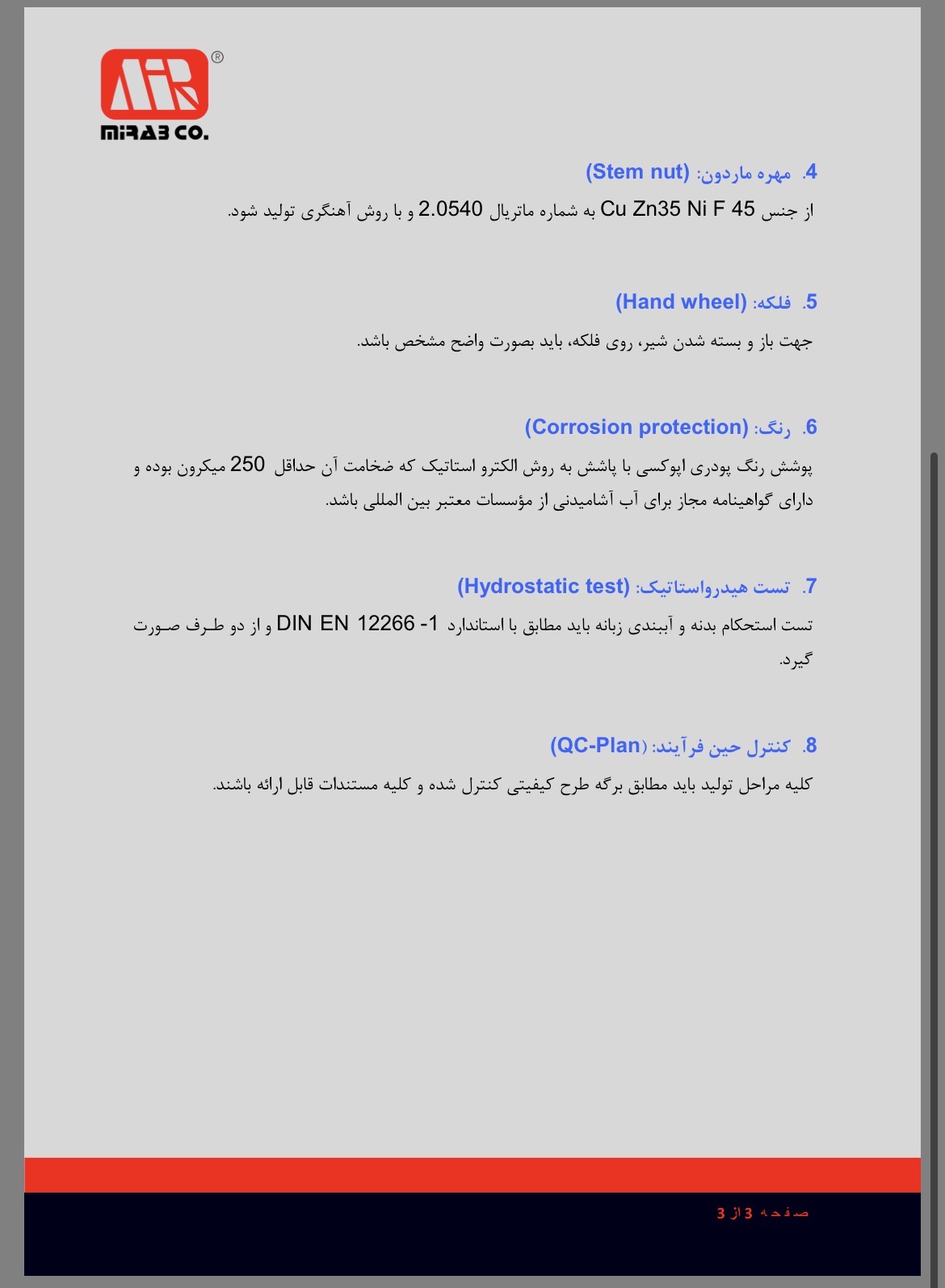 دیتاشیت ابعاد و وزن شیر کشویی زبانه لاستیکی PN10 میراب