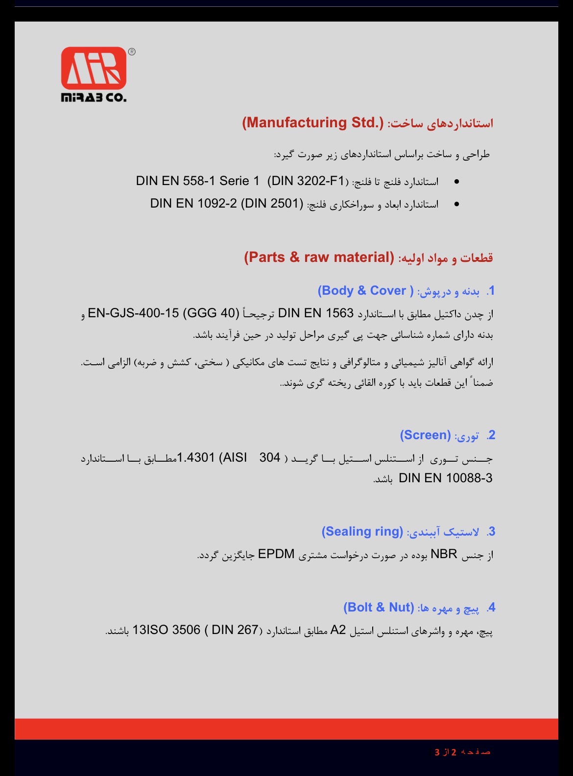 مشخصات قطعات صافی Y فلنجی میراب