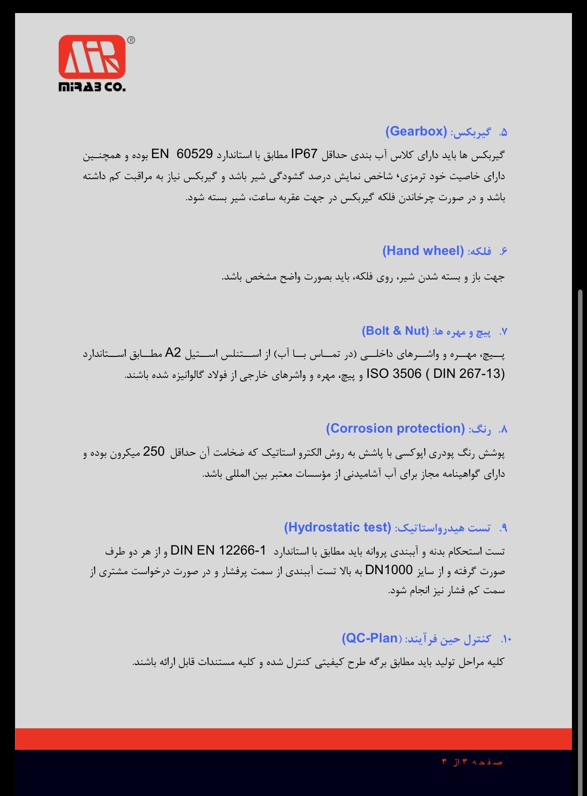 مشخصات قطعات و جنس شیر پروانهای فلنجدار میراب