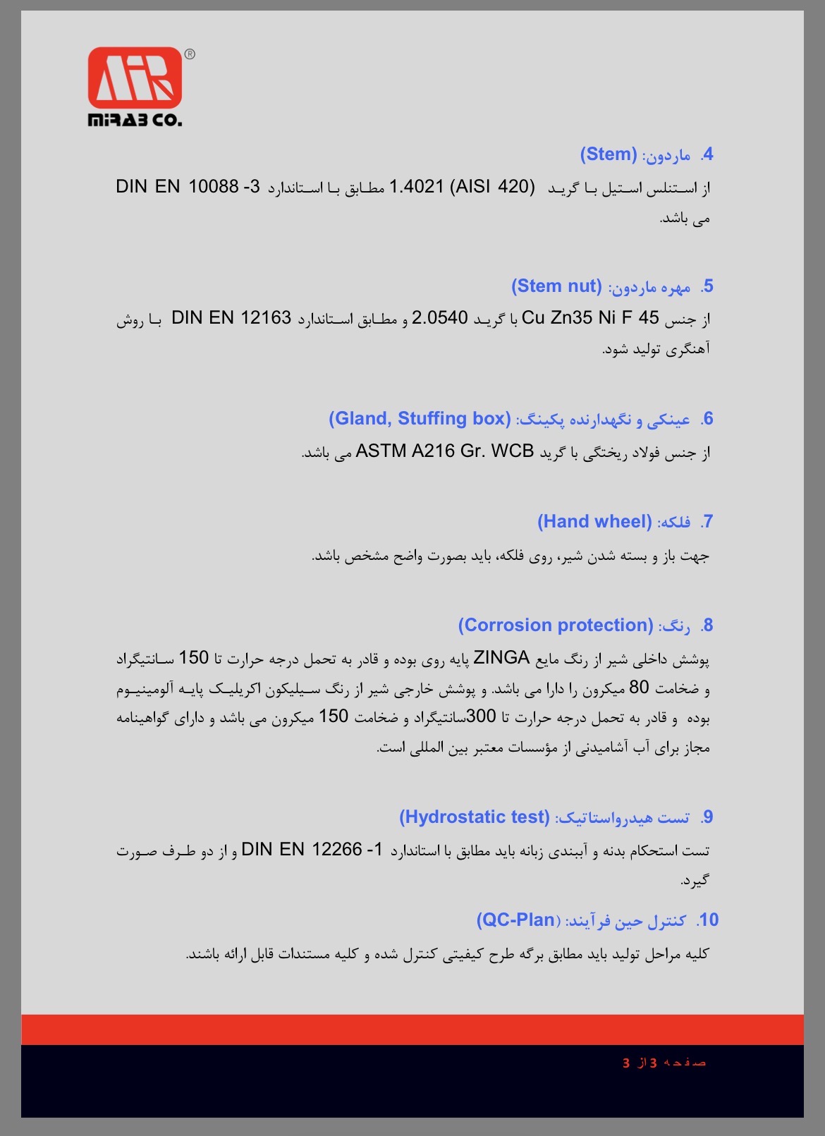 استاندارد ساخت و جنس قطعات شیر کشویی زبانه فلزی میراب