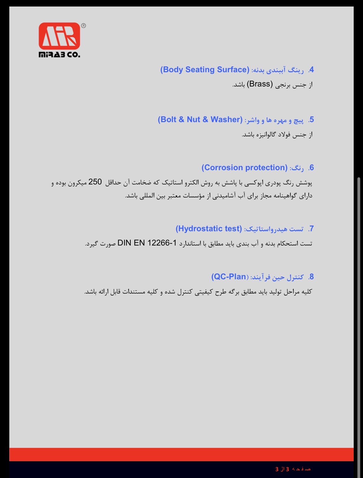 مشخصات قطعات و جنس شیر آتشنشانی ایستاده میراب