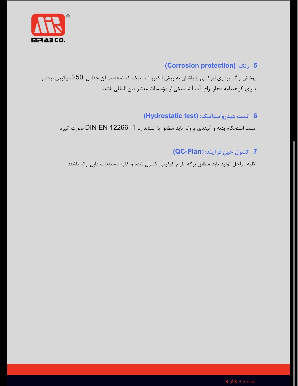 مشخصات قطعات و جنس شیر یکطرفه لولایی PN10 میراب