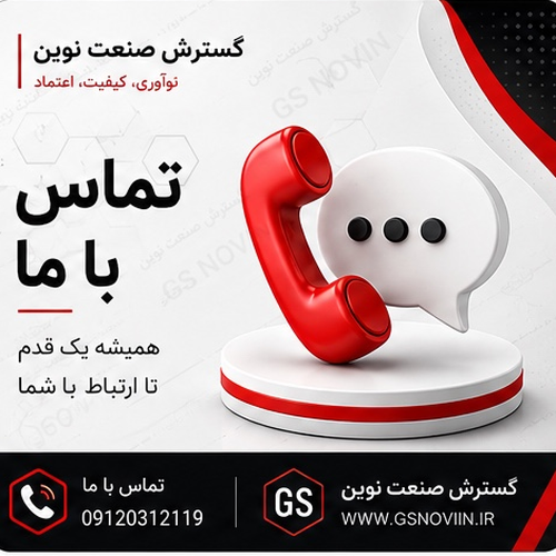 تماس با ما