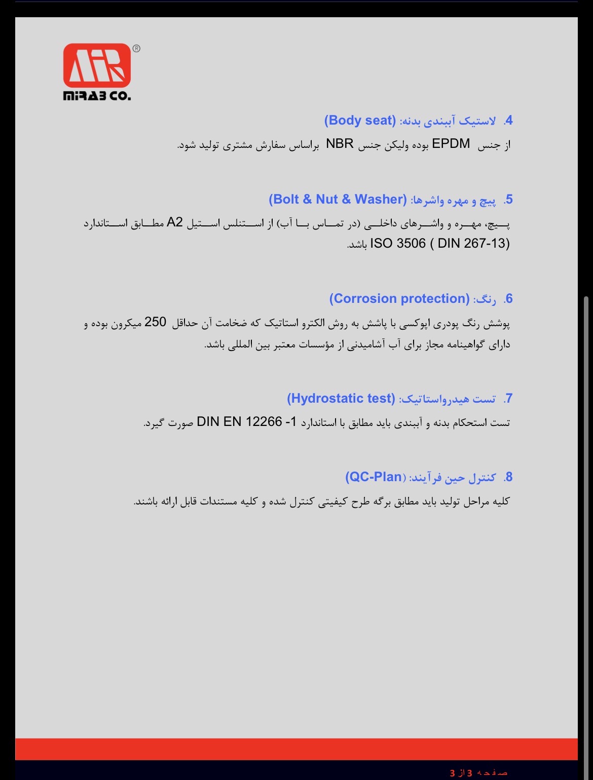 جنس بدنه و دیسک استیل شیر پروانه ای میراب طبق استاندارد EN 1563
