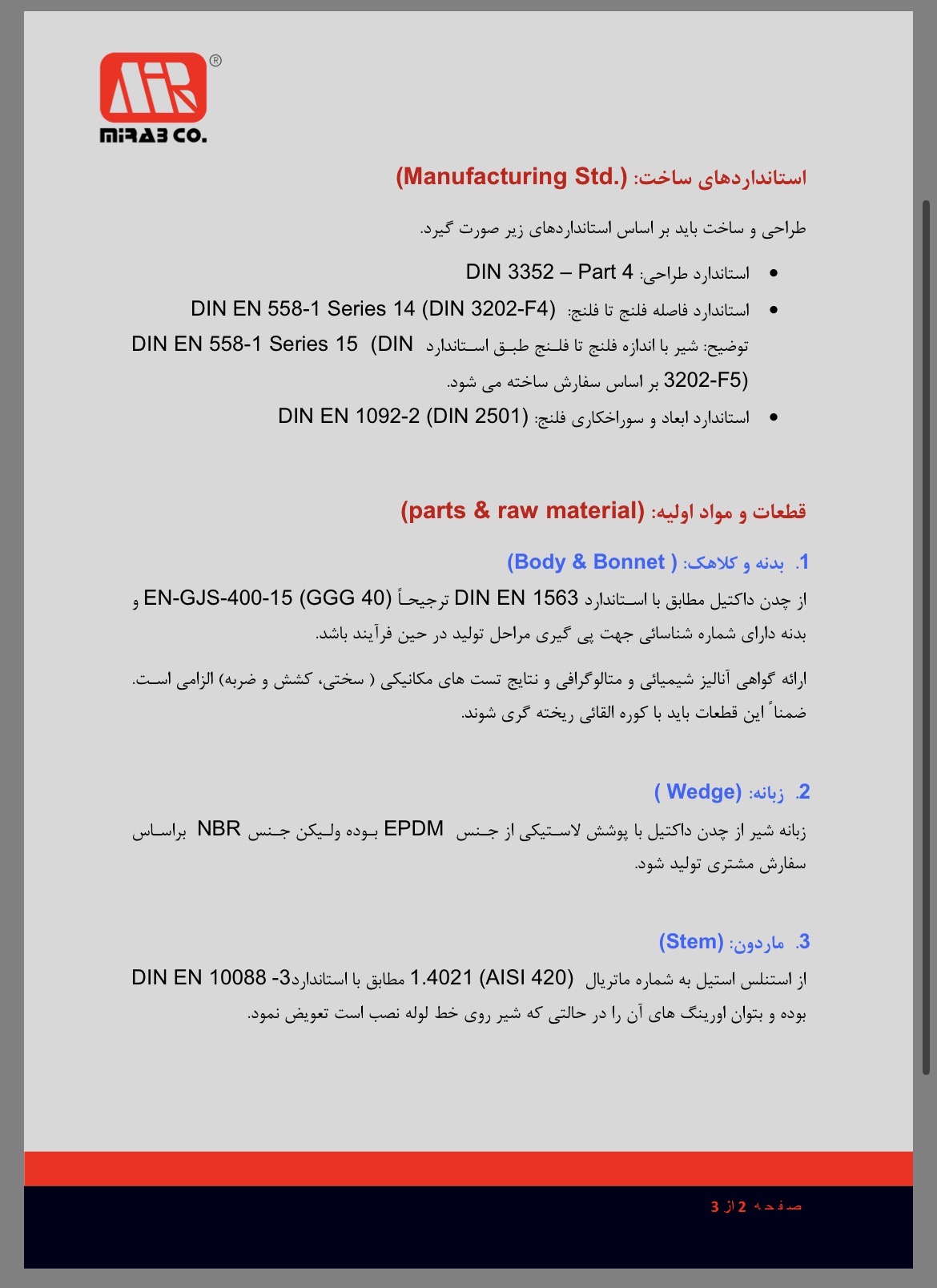 جنس قطعات شیر کشویی زبانه لاستیکی PN10 میراب