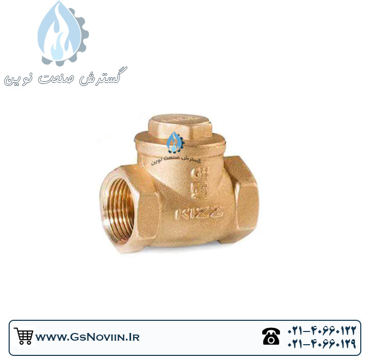 شیر یکطرفه دریچهای برنجی برند کیز ایران برای کنترل جریان و جلوگیری از برگشت سیال در سیستمهای صنعتی و خانگی