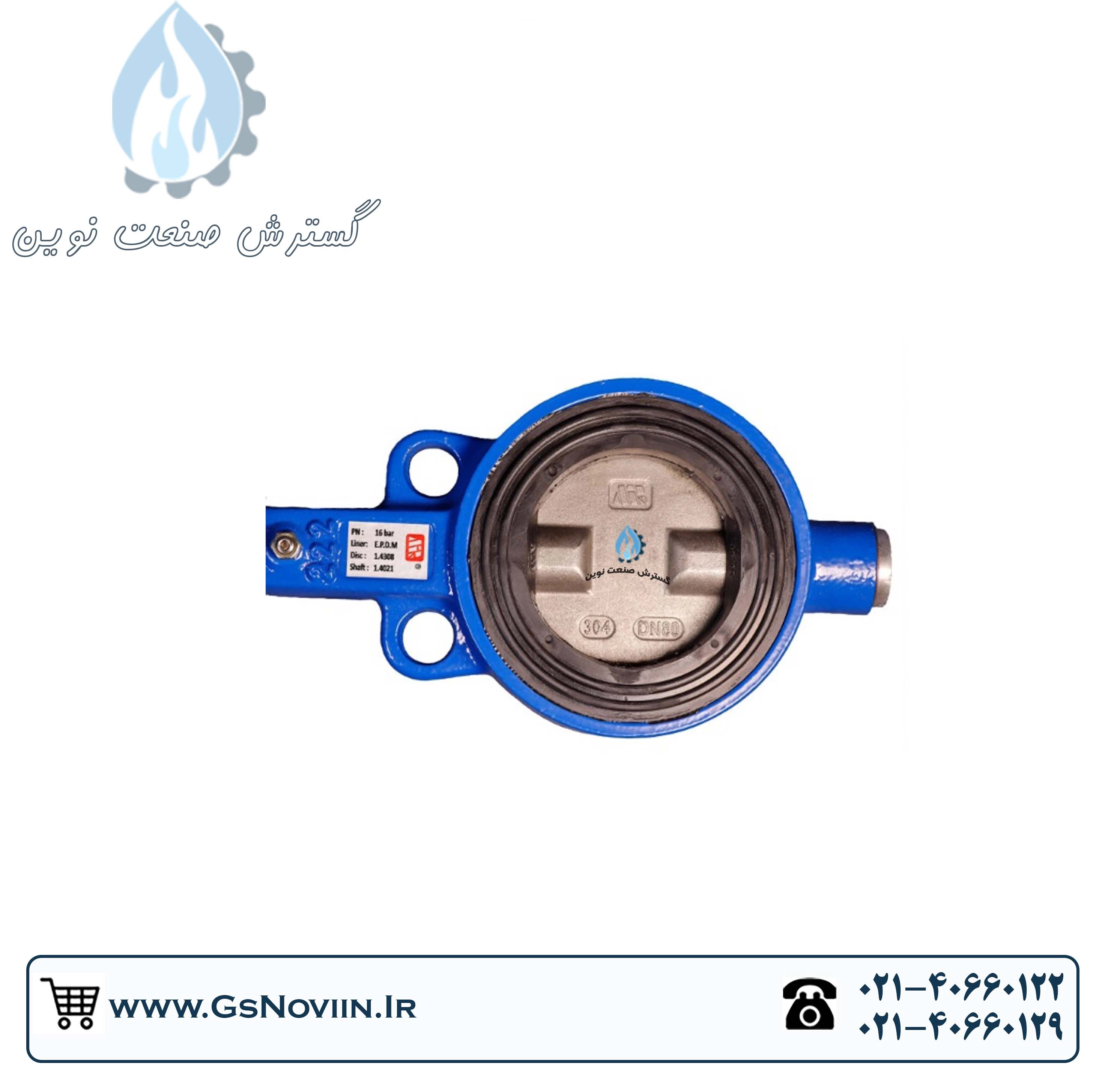 شیر پروانه‌ای PN16 با دیسک استیل و اهرم دستی برند میراب مناسب خطوط صنعتی و آب‌رسانی