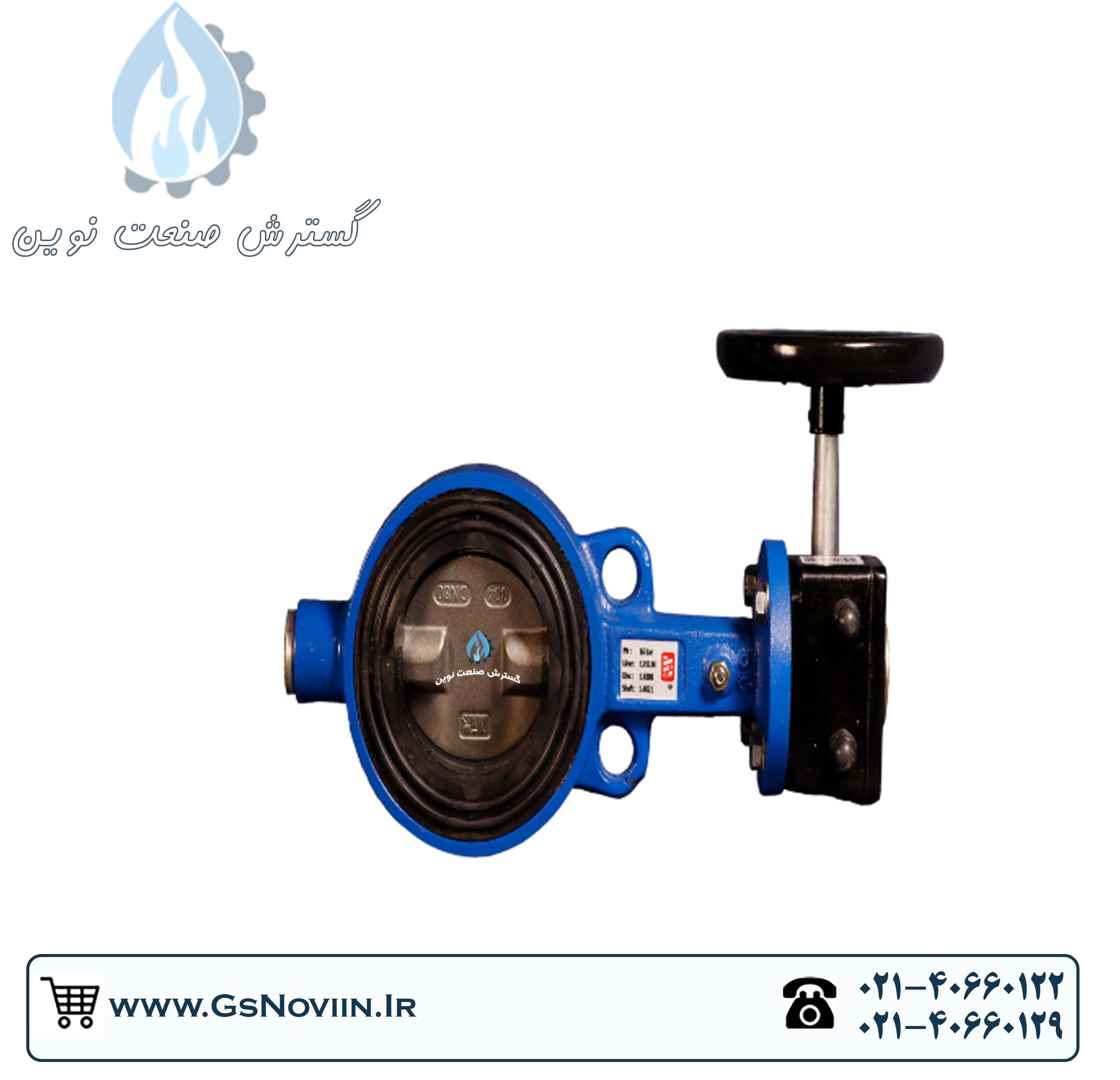شیر پروانه‌ای گیربکسی میراب با دیسک استیل و فشار کاری PN16 مناسب صنایع مختلف