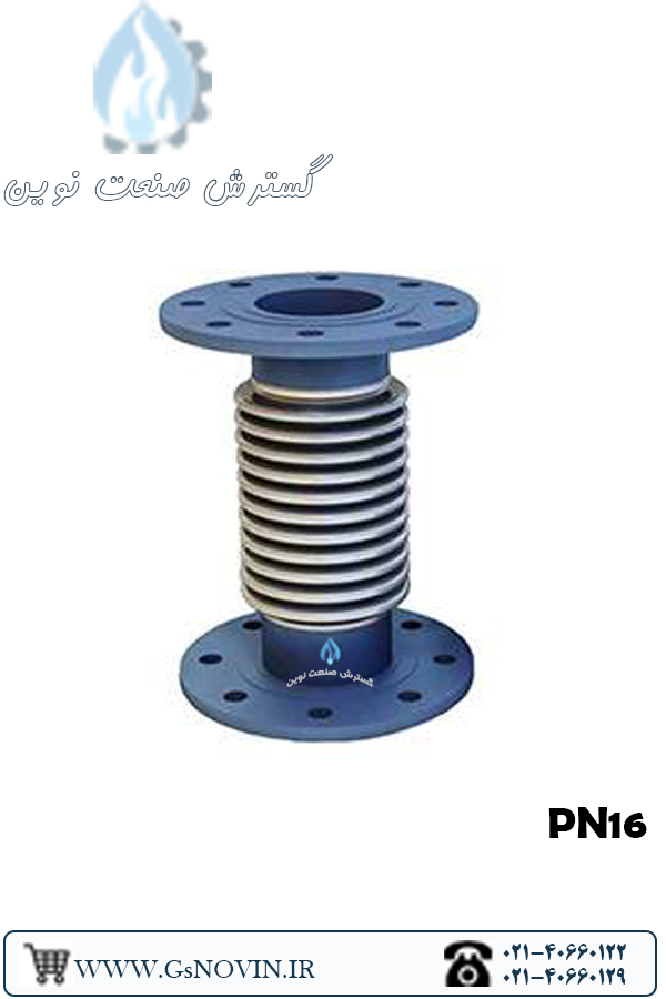 لرزه‌گیر آکاردئونی فلنجدار بدون مهار PN16 ارتعاشات صنعتی ایران