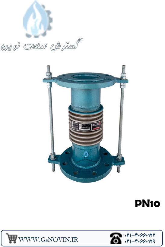 تصویر لرزهگیر آکاردئونی فلنجدار PN10 مهاردار – فلکسور پارس