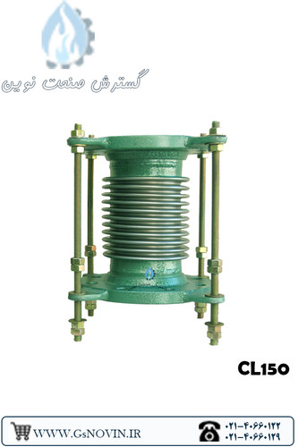 لرزهگیر آکاردئونی فلنجدار کلاس 150 مهاردار فلکسور پارس — فلنج استیل/فولادی