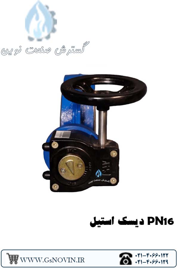 شیر پروانه‌ای گیربکسی میراب با دیسک استیل و فشار کاری PN16 مناسب صنایع مختلف