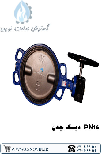 شیر پروانهای گیربکسی PN16 با دیسک چدن میراب برای کنترل جریان مایعات صنعتی