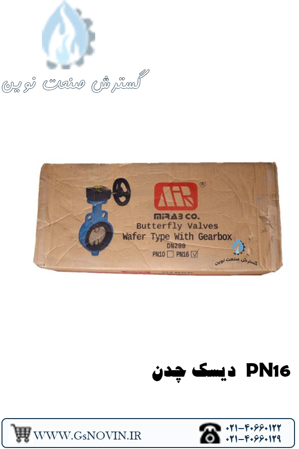 شیر پروانه‌ای گیربکسی PN16 با دیسک چدن میراب برای کنترل جریان مایعات صنعتی