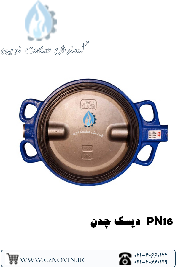 شیر پروانه‌ای گیربکسی PN16 با دیسک چدن میراب برای کنترل جریان مایعات صنعتی