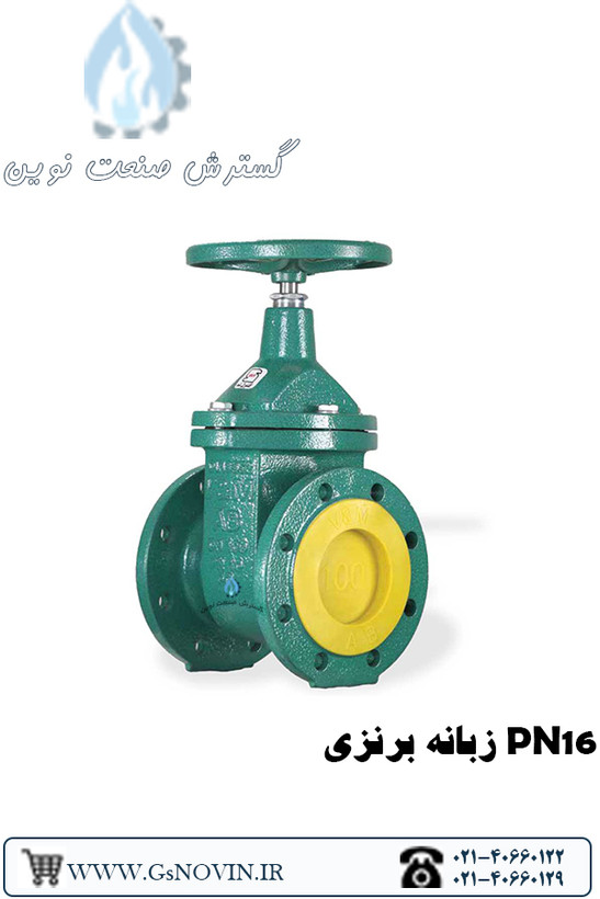 شیر کشویی زبانه برنزی PN16 وگ امید گلستان برای قطع و وصل جریان آب و مایعات صنعتی با دوام بالا