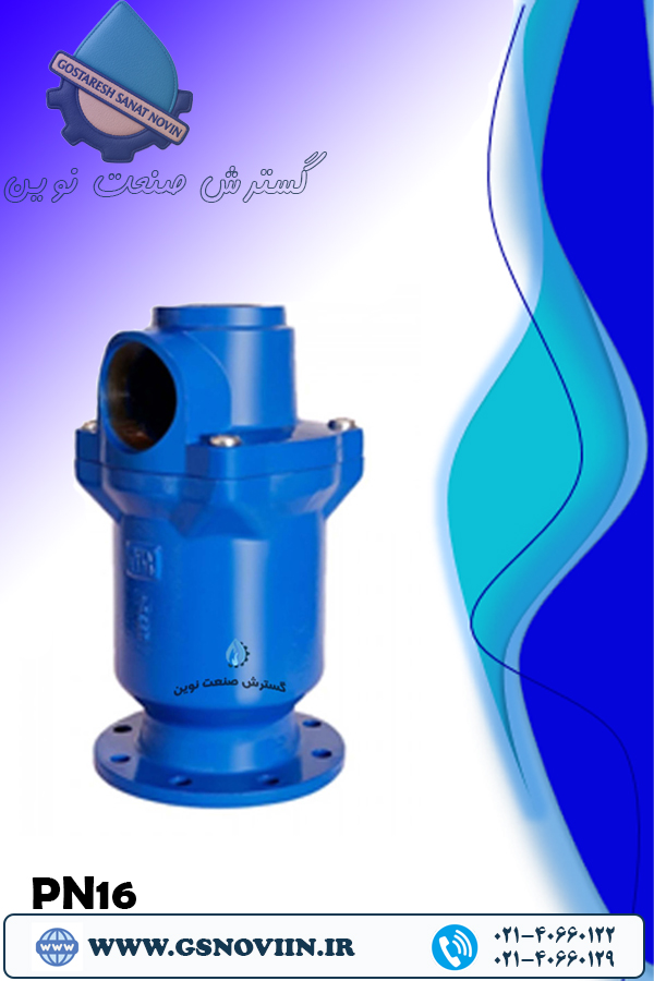 شیر تخلیه هوا تک محفظه PN16 میراب