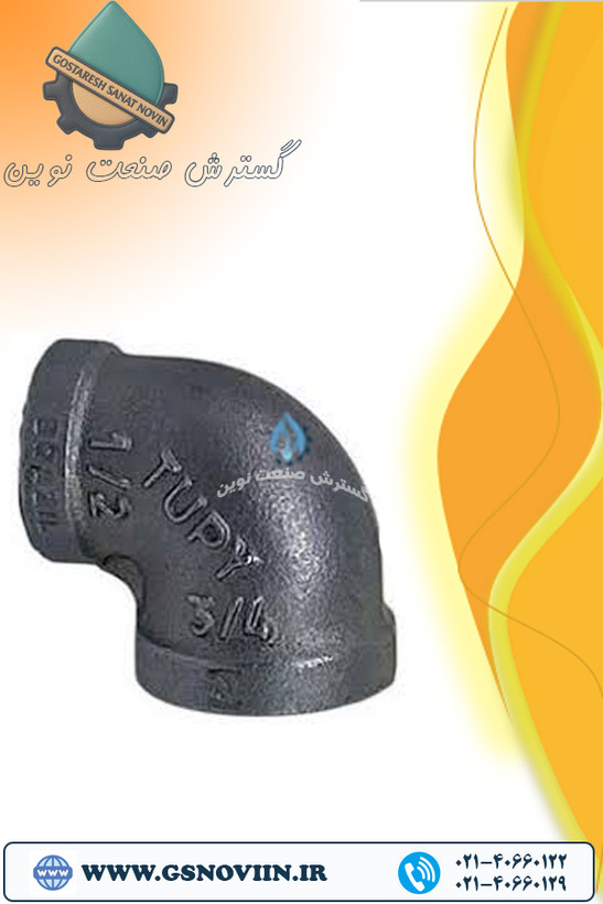 زانو تبدیلی سیاه توپی برزیل