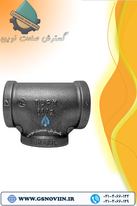 سه راه مساوی سیاه توپی برزیل