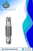 لرزهگیر جوشی سردنده تمام استیل – فلکسور پارس
