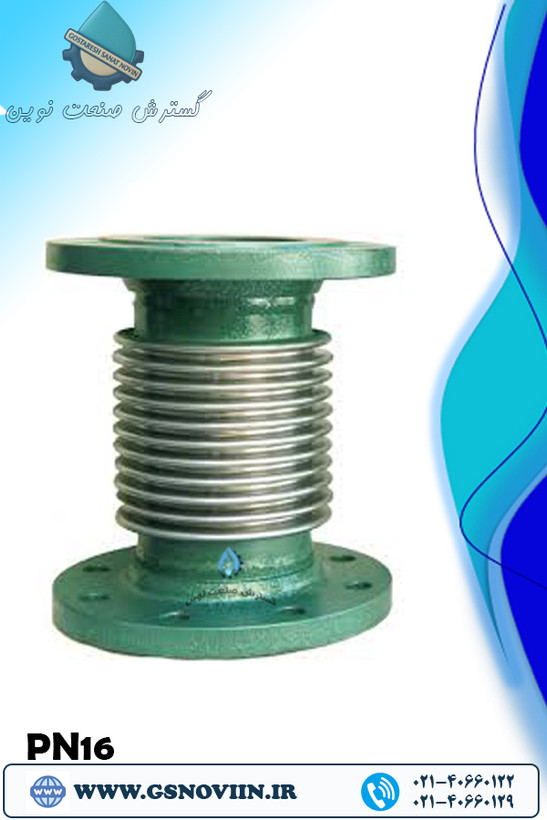 تصویر لرزهگیر آکاردئونی فلنجدار PN16 بدون مهار – فلکسور پارس