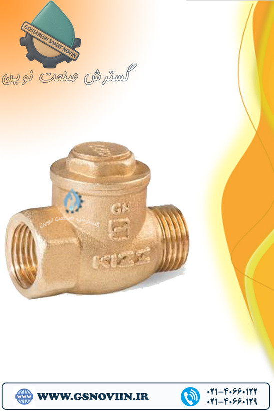 شیر یکطرفه دریچه ای روپیچ کیز ایران