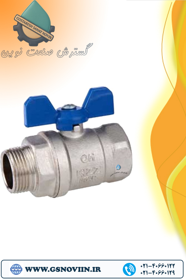 شیر کلکتوری روپیچ برند کیزایران