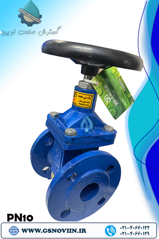 شیر فلکه کشویی PN10 زبانه فلزی وگ بیهمتا برای کنترل جریان آب و مایعات صنعتی