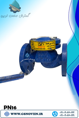 یکطرفه دریچه ای لولایی PN16 وگ بی همتا