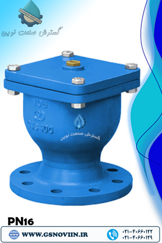 شیر تخلیه هوا تک روزنه کوچک PN16 وگ بی همتا