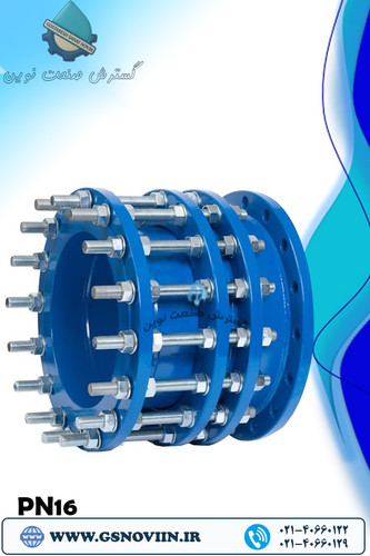 اتصال قابل پیاده PN16 وگ بی همتا