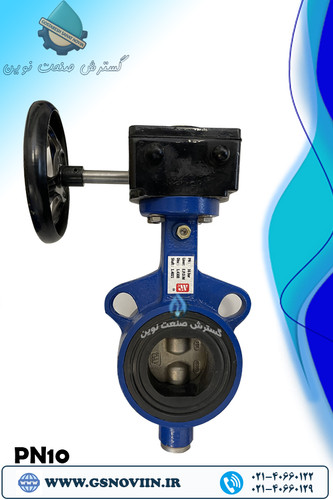 شیر پروانه ای گیربکسی PN10 دیسک چدن میراب