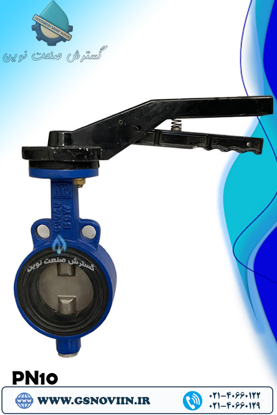 شیر پروانه ای اهرمی PN10 دیسک چدن میراب