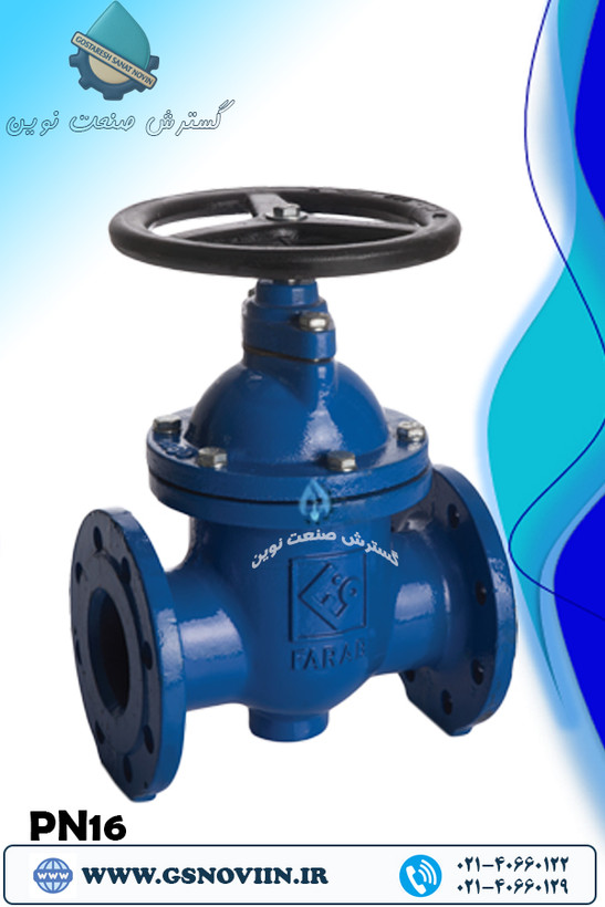 شیر کشویی مخصوص بخار تا 180 درجه سانتیگراد رینگ استیل PN16 F5 فاراب