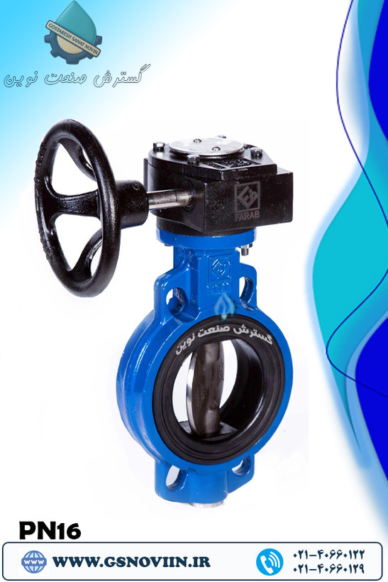 شیر ویفری گیربکسی دیسک استیل 316 PN16 فاراب