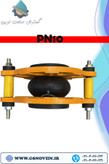 لرزهگیر آب گرم لاستیکی مهاردار قرمز PN10 فلکسور پارس