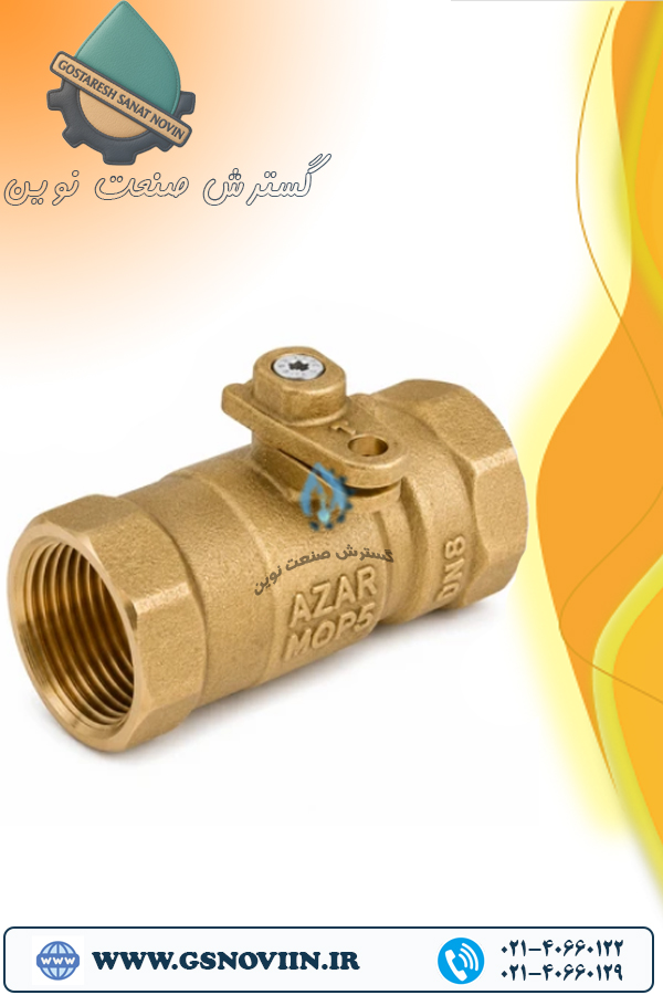 شیر گازی قفل‌شونده برنجی آذر
