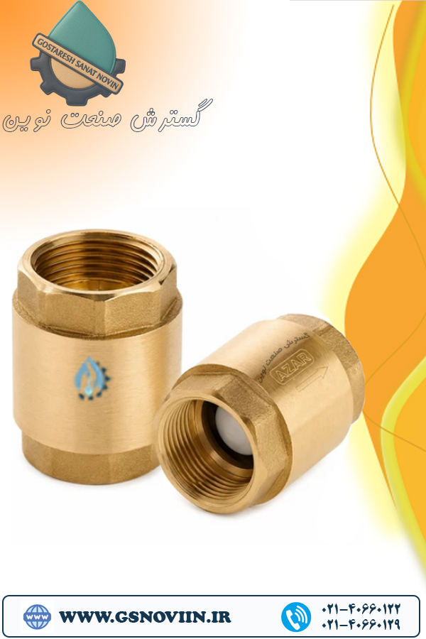 شیر یکطرفه فنری سوپاپ پلاستیکی آذر 