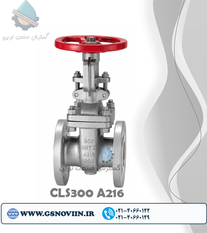 A216 WCB شیرفلکه کشویی فولادی کلاس 300 ریخته‌گری