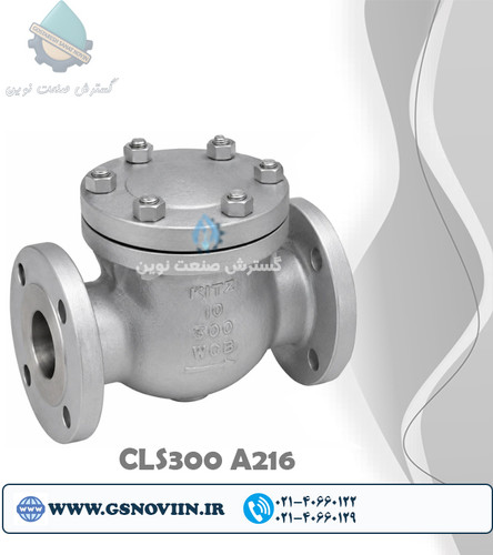 A216 WCB شیر یکطرفه دریچهای فولادی کلاس 300 ریختهگری