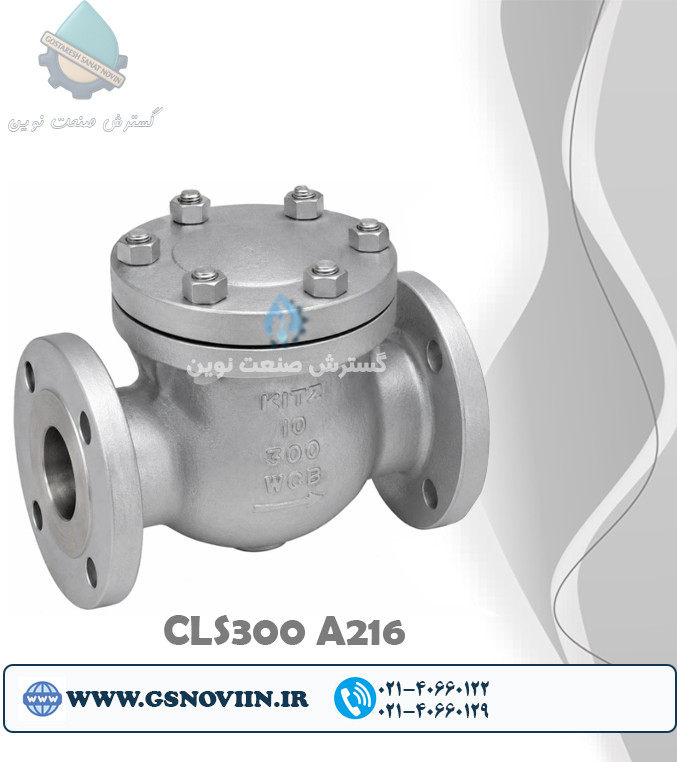 A216 WCB شیر یکطرفه دریچهای فولادی کلاس 300 ریختهگری