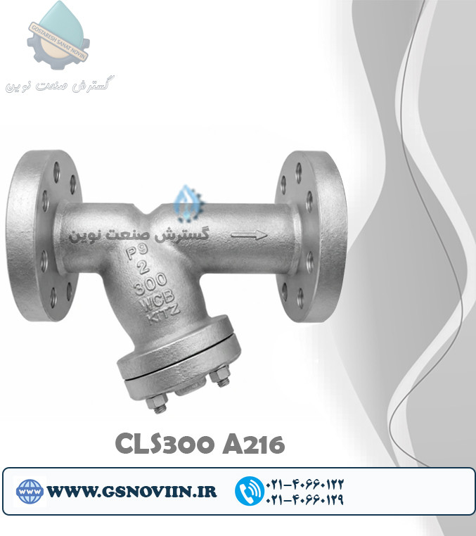 A216 WCB شیر صافی فولادی کلاس 300 ریختهگری (Y Strainer)