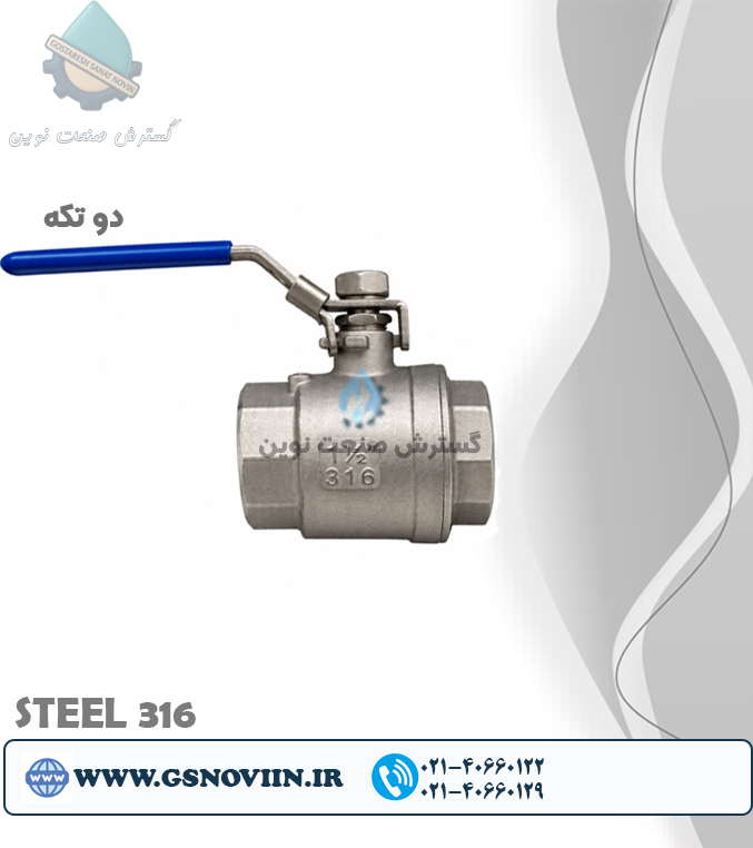 استنلس استیل 316 شیر گازی دو تکه (2PC) رزوه‌ای NPT 1000 WOG