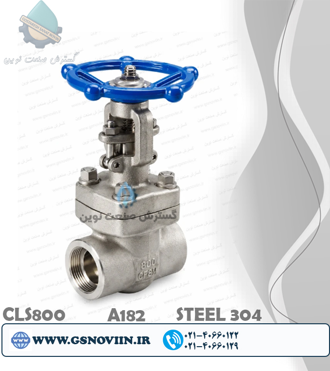 شیرفلکه کشویی استنلس استیل 304 جوشی Socket Weld (SW) کلاس 800 ASTM A182 F304